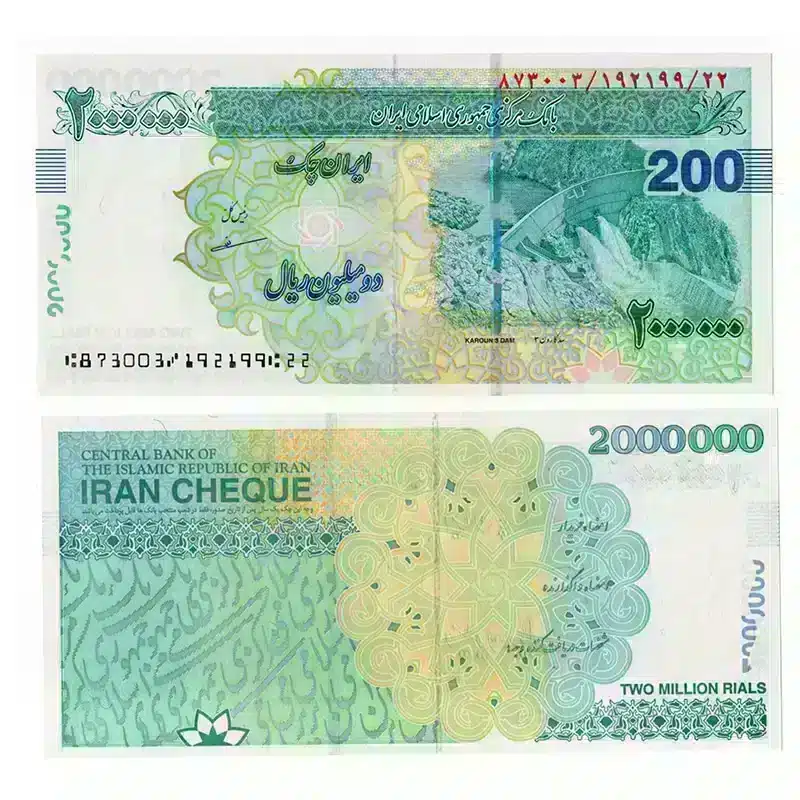Iranian Rial 2 Million UNC Banknote 2023 | Pick W154C