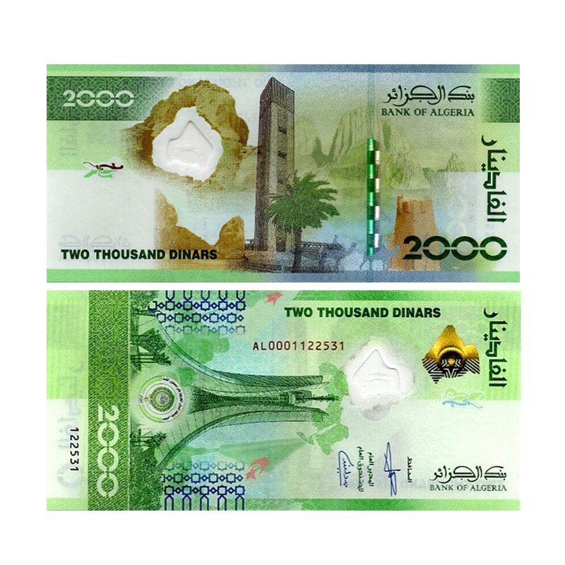 Algerian Dinar 2000 UNC Commemorative Banknote 2022 | Pick 148
