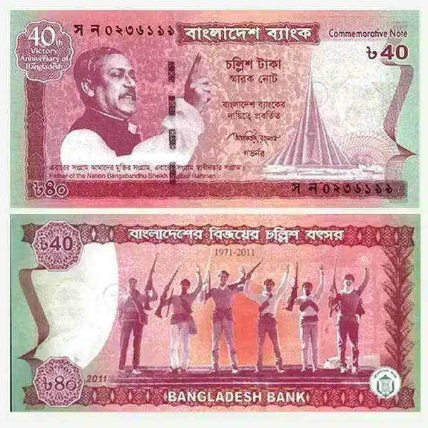 Bangladeshi Taka 40 UNC Commemorative Banknote 2011 | Independence