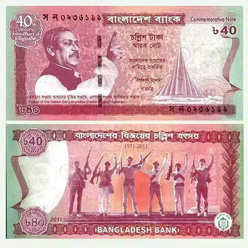 Bangladeshi Taka 40 UNC Commemorative Banknote 2011 | Independence