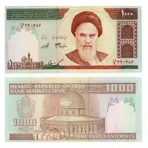 Iranian 1000 Rials UNC Banknote 1992 | Pick #143