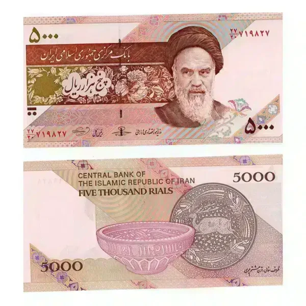 Iranian 5000 Rials UNC Banknote 2018 | Pick #152