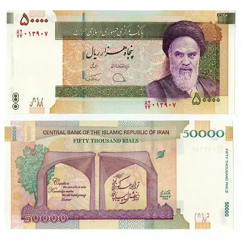 Iranian Rial 50000 UNC Banknote | Pick 155