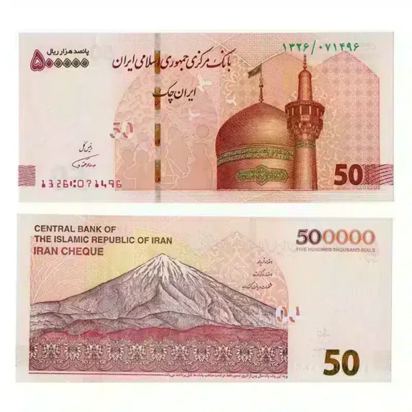 Iranian Rial 500000 UNC Banknote 2018 | Pick W164 50 Toman