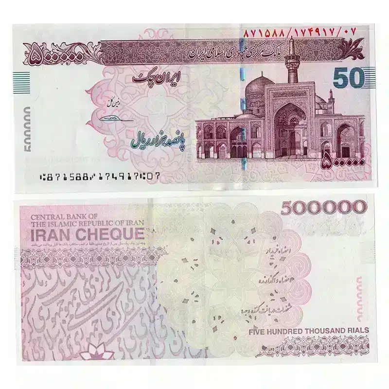 Iranian Rial 500000 UNC Banknote 2012 | Pick W153A