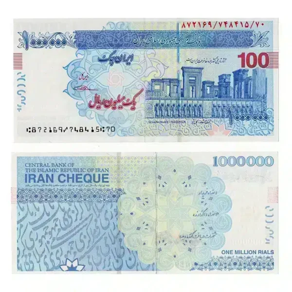 Iranian 1000000 Rials UNC Banknote 2017 | Pick W154B