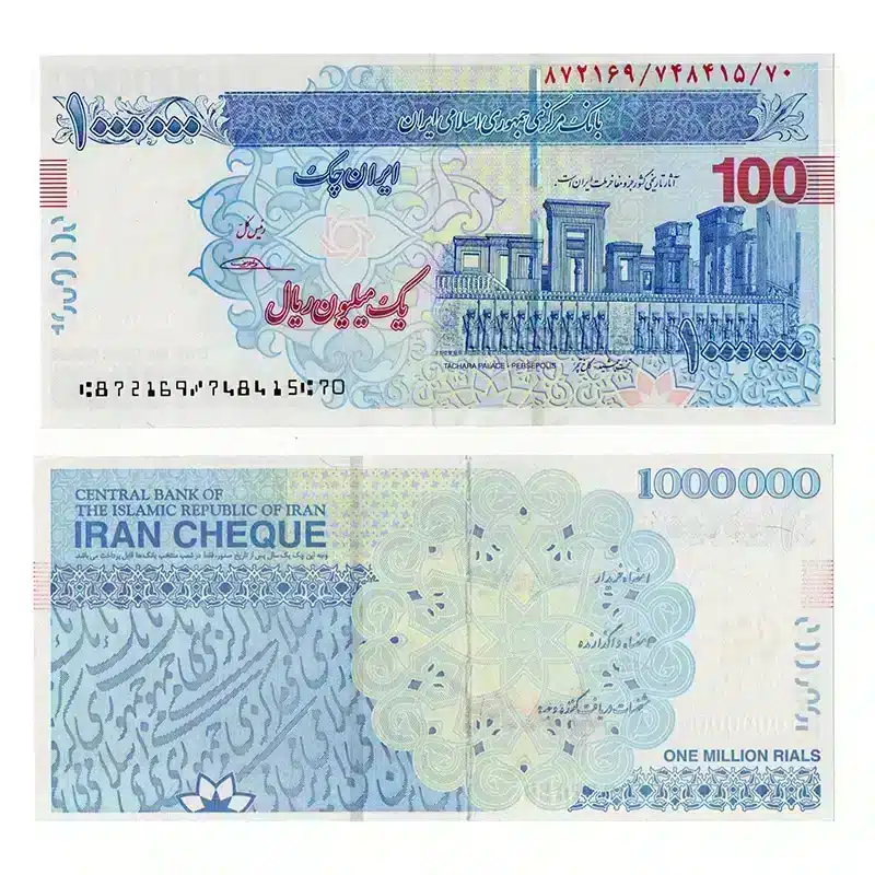 Iranian Rial 1 Million UNC Banknote 2017 | Pick W154B