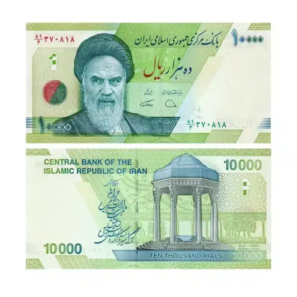 Iranian 10000 Rials UNC Banknote 2018 | Pick #159