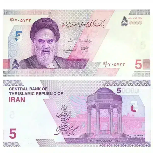 Iranian 50000 Rials UNC Banknote 2021 | Pick W162