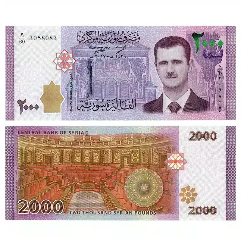 Syrian Pound 2000 UNC Banknote 2015-2021 | Bashar al-Assad