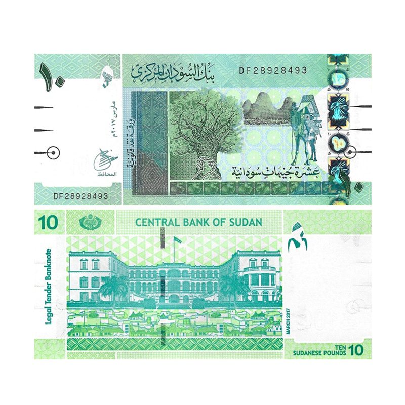 Sudanese Pound 10 UNC Banknote 2017 | Pick 73