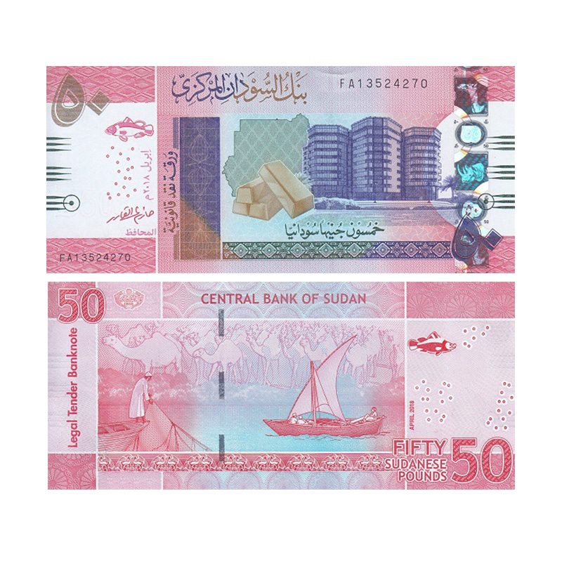 Sudanese Pound 50 UNC Banknote 2018 | Pick 76