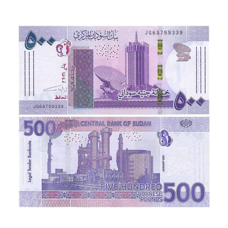 Sudanese Pound 500 UNC Banknote 2021 | Pick 80