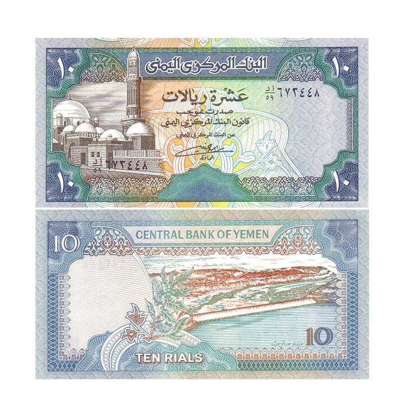 Yemeni Rial 10 UNC Banknote 1992 | Pick 24