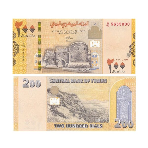 Yemeni Rial 200 UNC Banknote 2018 | Pick 38