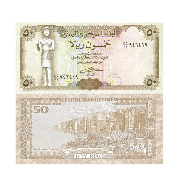 Yemeni Rial 50 UNC Banknote 1994 | Pick 27