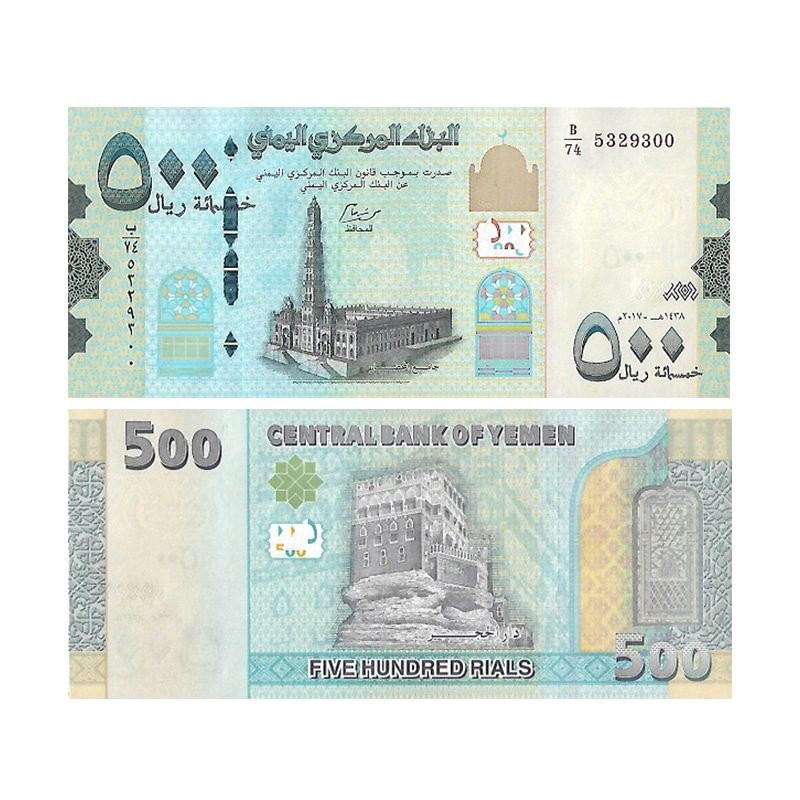 Yemeni Rial 500 UNC Banknote 2017 | Pick 39