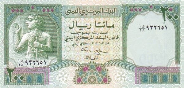 Yemeni Rial 200 UNC Banknote 1996 | Pick 29 - Image 3
