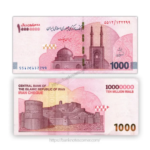 Iran 10000000 Rials Banknote 2026 UNC | Pick W169