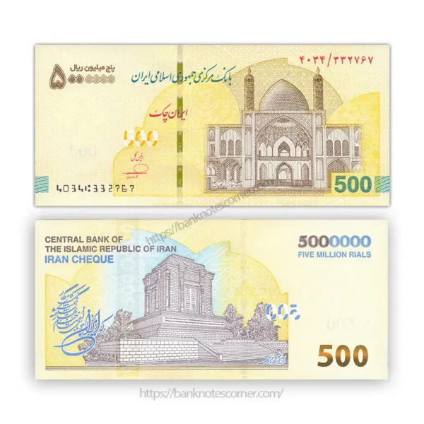 Iran 5000000 Rials Banknote 2026 UNC | Pick W168