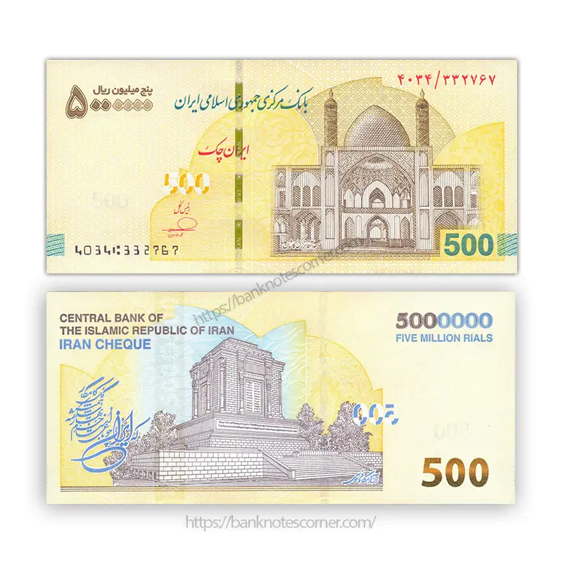 Iran 5000000 Rials banknote 2026 front and back view