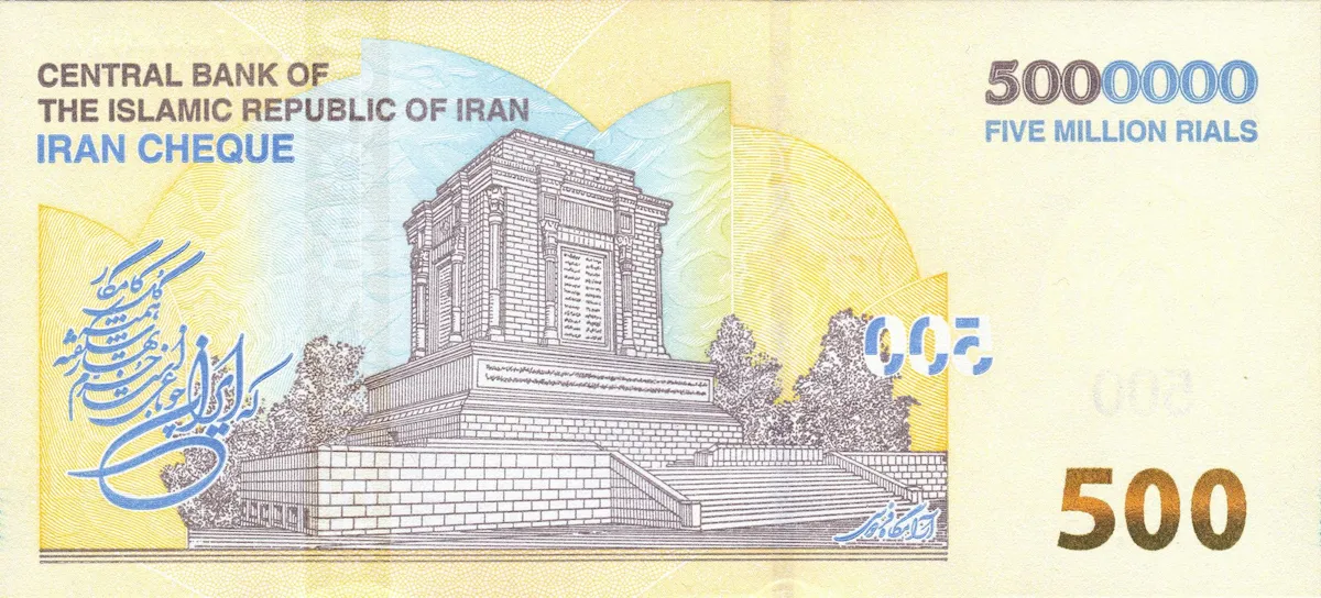 Iran 5000000 Rials banknote 2026 reverse Ferdowsi Mausoleum Tus