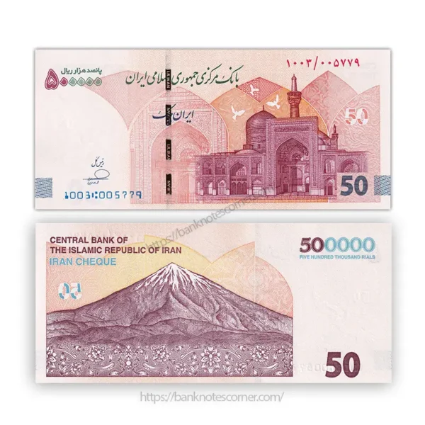 Iran 500000 Rials Banknote 2025 UNC | Pick W164A